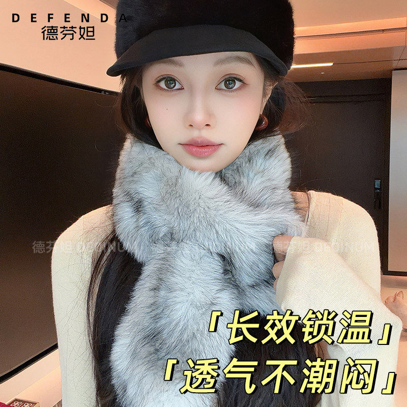 德芬妲仿狐狸毛围脖女冬季保暖防寒高级感韩版仿貂毛交叉皮草围巾,淘宝优惠券,粉丝福利购,淘宝优惠卷