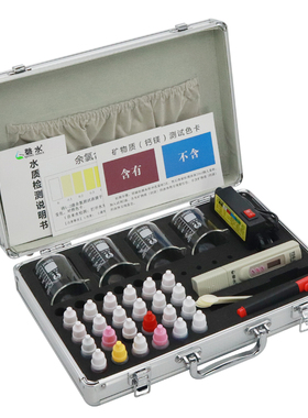 水质检测工具箱测d测试笔电解器H余氯锌钙镁试剂全装