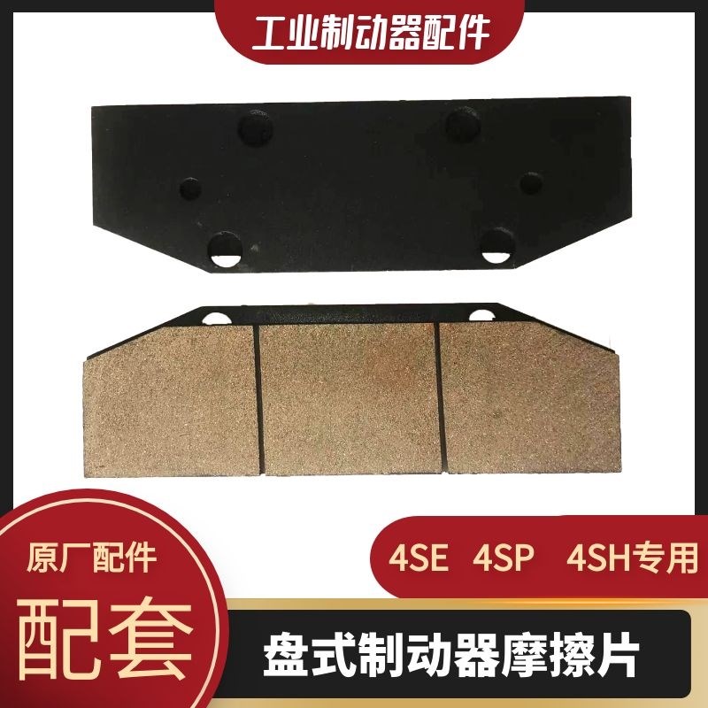 QP25.4-D,QP30-D,QP40-D气动钳盘式制动器摩擦片 - 图3