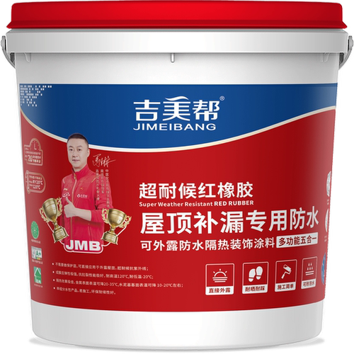 吉美帮防水涂料屋顶裂缝渗水泥卫生间专用红橡胶室外墙面防水补漏 - 图2