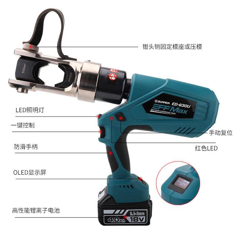 ZUPPER卓普工具ED-630U充电式电动液压钳线夹压接钳 电动液压工具,淘宝优惠券,粉丝福利购,淘宝优惠卷