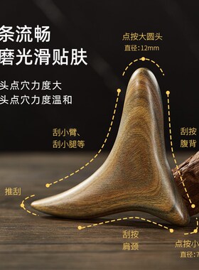 初心木质三角雀脚足底疗按摩器檀木经络棒按脚神器点穴拨筋点穴棒