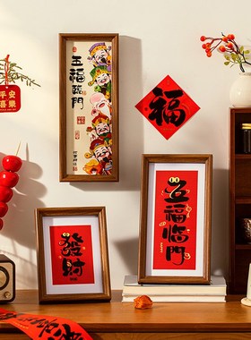 平安喜乐装饰画摆件2025新年春节过年玄关客厅家居乔迁新居礼品