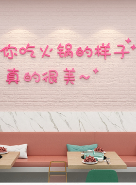 市井火锅店墙面装饰贴纸布置创意挂件网红旋转串串香冒菜壁画背景