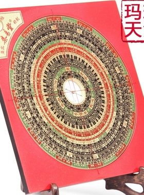 集易堂罗盘7.5英寸三元三合玄空飞星综合罗经盘玛瑙针天池罗庚盘
