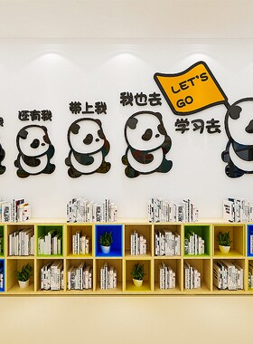 开学班级文化墙装饰教室布置励志图书馆读书角阅读区学校走廊标语