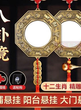 家用大门口阳台挂件太极十二生肖八卦镜平镜家用结婚小挂件乾坤