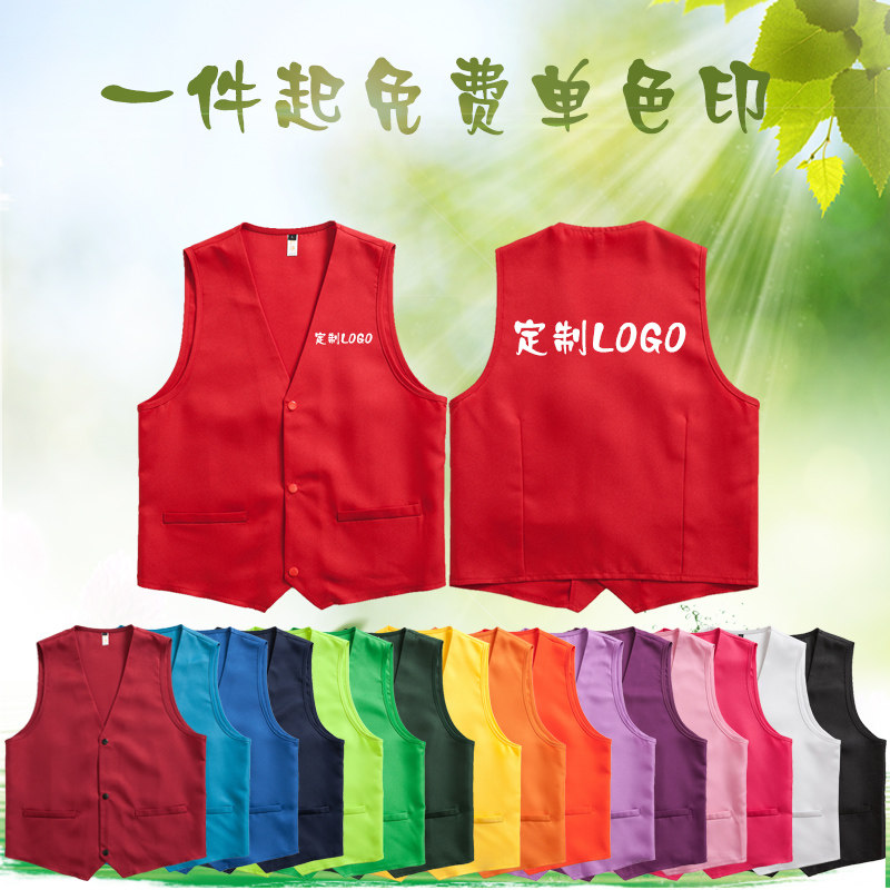 西装马甲男女士商务职业酒店工作正装新郎伴郎团结婚礼服定制LOGO,淘宝优惠券,粉丝福利购,淘宝优惠卷