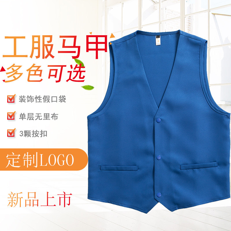 西装马甲男女士商务职业酒店工作正装新郎伴郎团结婚礼服定制LOGO,淘宝优惠券,粉丝福利购,淘宝优惠卷