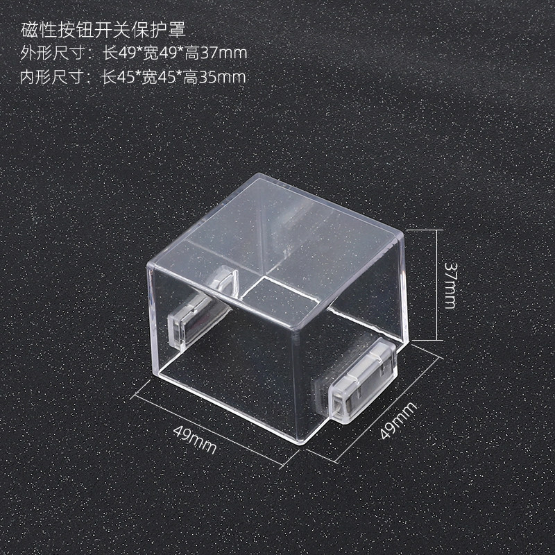 超强磁性按钮保护罩防误操作控制箱连接片急停开关防尘防护事故罩,淘宝优惠券,粉丝福利购,淘宝优惠卷