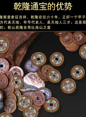 乾隆通宝真品古铜钱三枚压门槛纯铜起卦工具古币加厚六爻摇卦大样