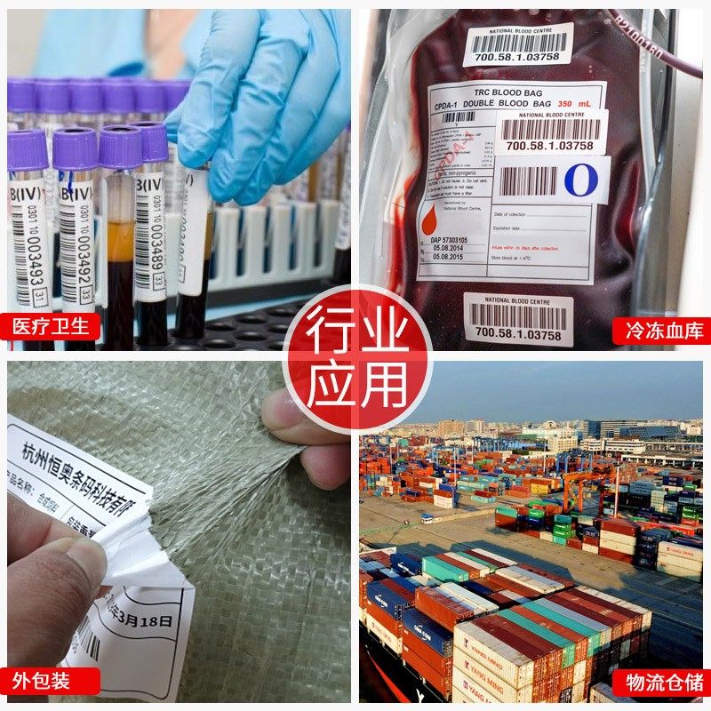 恒奥强胶防水标签纸60-100不干胶打印贴编织袋冷冻冷藏加粘定制,淘宝优惠券,粉丝福利购,淘宝优惠卷