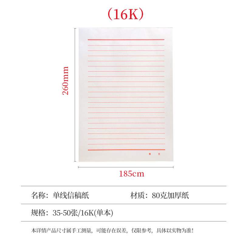 信稿纸本入党申请书信签纸大学生用信笺纸简约写信纸单线作文纸横,淘宝优惠券,粉丝福利购,淘宝优惠卷