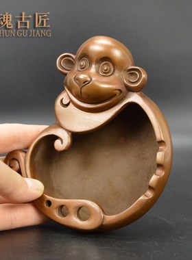 紫铜灵尾猴烟灰缸家居装饰摆件客厅茶几酒店办公室工艺品摆设铜器