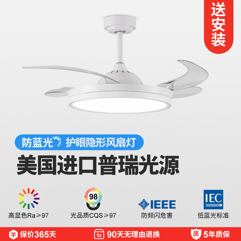 全光谱护眼风扇吊扇灯客厅餐厅隐形电扇灯RG0低蓝光电扇一体吊灯,淘宝优惠券,粉丝福利购,淘宝优惠卷