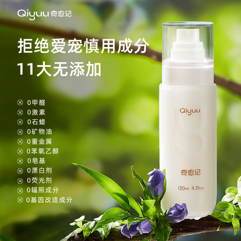 奇愈记宠物猫狗免洗清洁蛋白喷雾开结防静电除臭祛味宠物柔顺如丝,淘宝优惠券,粉丝福利购,淘宝优惠卷