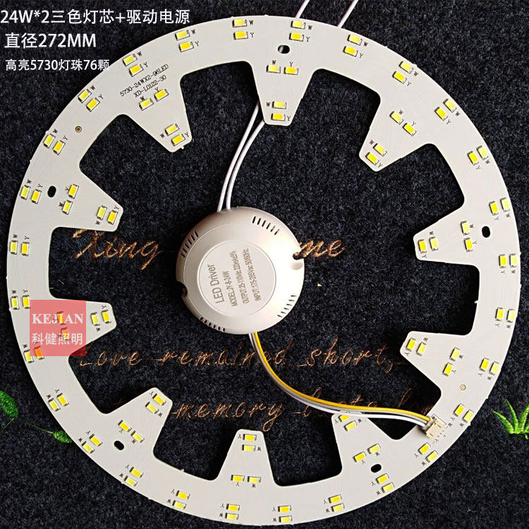 LED吸顶灯三色变光灯芯齿形圆形灯板替换光源全套5730 24W*2灯贴,淘宝优惠券,粉丝福利购,淘宝优惠卷