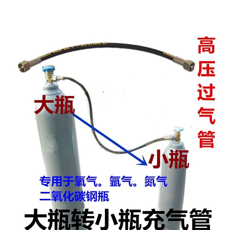 包邮氧气氩气钢瓶专用过桥气管导气管大转小对充二氧化碳CO2工业,淘宝优惠券,粉丝福利购,淘宝优惠卷
