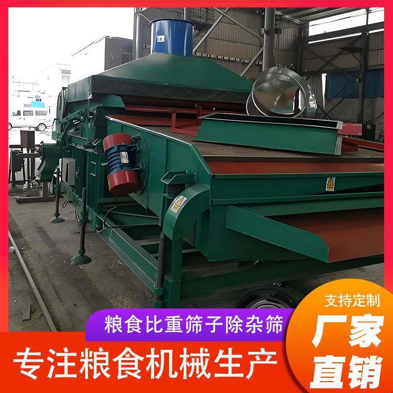 小麦比重精选筛玉米大豆去杂精选机油菜籽除杂筛选设备小麦脱壳机,淘宝优惠券,粉丝福利购,淘宝优惠卷
