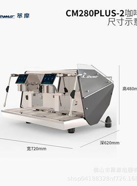 萃摩·商用半自动家用咖啡机CM280PLUS-2双头锅炉端意式氛围灯