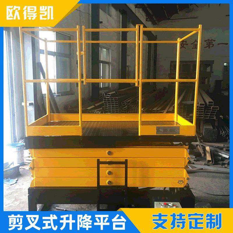 移动式电动液压剪叉式升降平台高空作业平台升降货梯升降车可供应,淘宝优惠券,粉丝福利购,淘宝优惠卷
