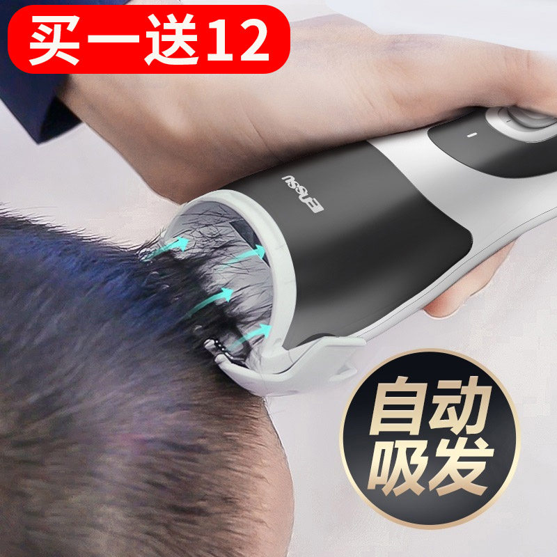 第三代樱舒儿童理发器婴儿自动吸发新生宝宝电推剪剃头刀家用防水,淘宝优惠券,粉丝福利购,淘宝优惠卷