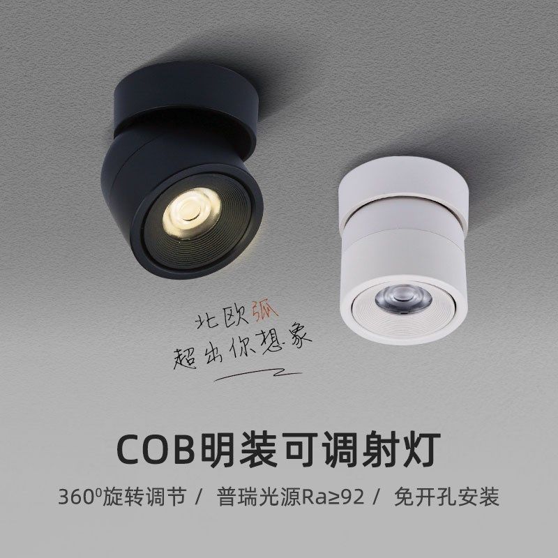 高显指led明装悬浮小射灯3W5W7W免开孔吸顶客厅背景墙照画天花灯,淘宝优惠券,粉丝福利购,淘宝优惠卷