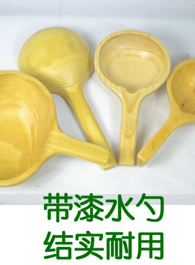 手工木浴勺实木大号水瓢盛饭汤粥勺柏松木瓜瓢桑拿泡澡木桶舀水勺