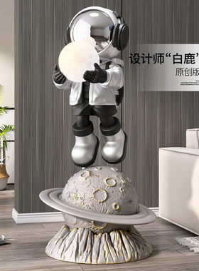 大型太空人落地摆件客厅家居饰品电视柜旁宇航员装饰乔迁新居礼品