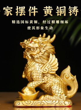 铜麒麟摆件一对纯铜公母踩八卦招财麒麟家居黄铜工艺品装饰摆设