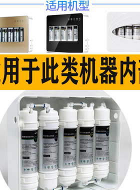 净水器五级套装通用PP棉中空纤维超滤膜阻垢活性炭终端直饮过滤芯