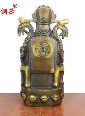 宇卓铜器纯铜财神黄铜财神 抱聚宝盆财神工艺品摆件坐姿财神
