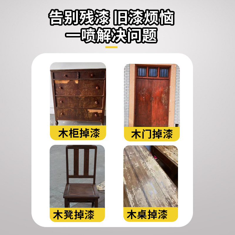 木家俱脱漆剂木器脱漆剂木头木门脱油漆木材脱漆旧家俱除漆退漆剂,淘宝优惠券,粉丝福利购,淘宝优惠卷