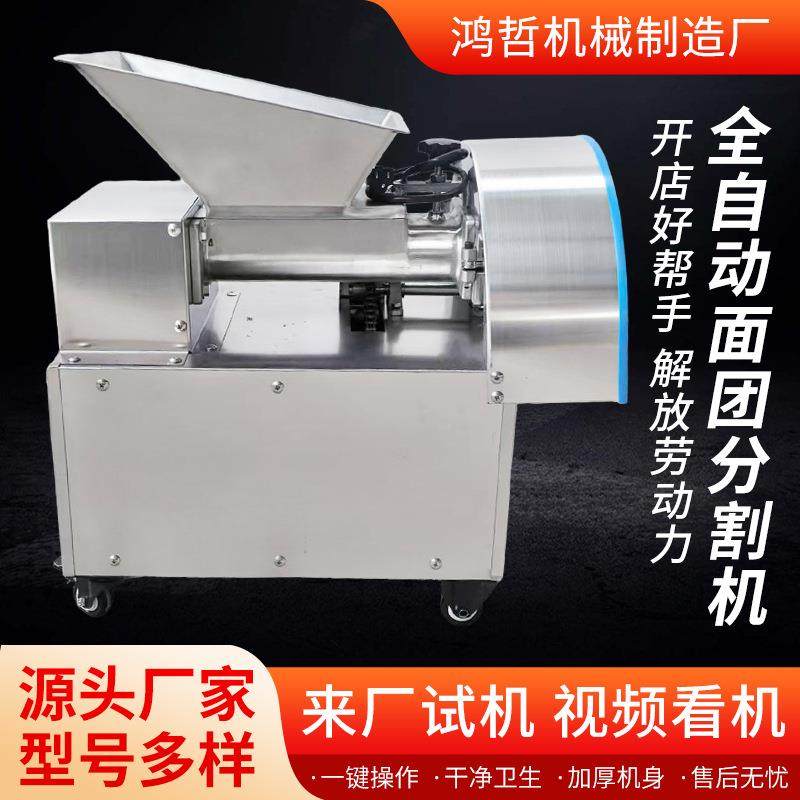 小型剂子机月饼分陷机饺子包子馒头面团分割机商用定量面剂子机,淘宝优惠券,粉丝福利购,淘宝优惠卷