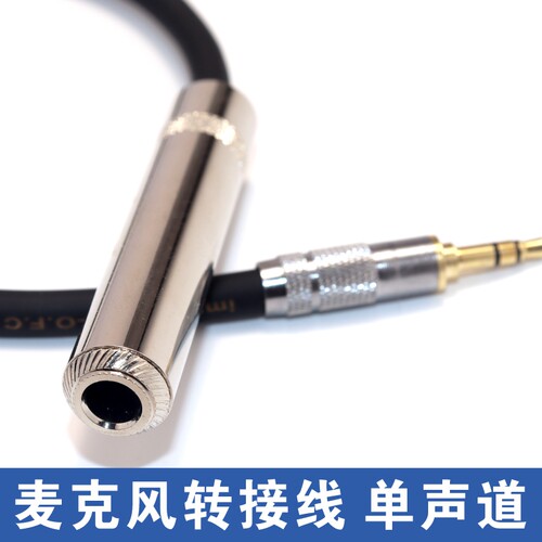 3.5公转6.5母音频转换插头3.5双声道公转6.35母麦克风话筒接收器 - 图1