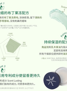 LOiViE滚珠香水香膏套盒口袋便携
