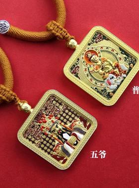 五爷八大守护神唐卡画像双面立体复古百搭鎏金项链藏式浮雕随身佛