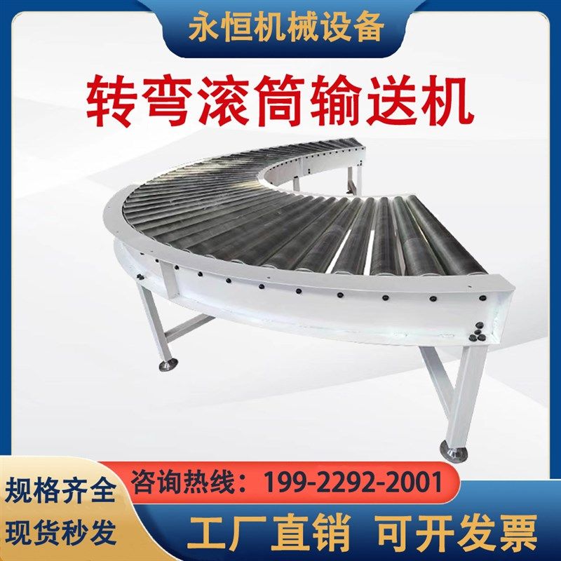 90度滚筒转弯机180度不锈钢转弯输送机环形流水线输送带转弯机,淘宝优惠券,粉丝福利购,淘宝优惠卷