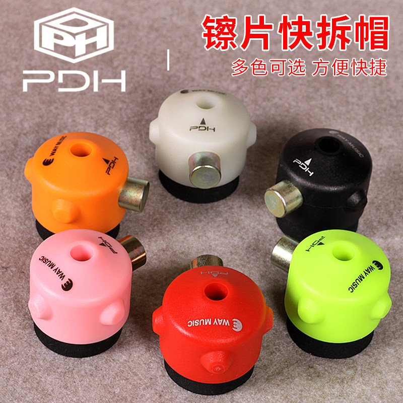PDH镲片快拆帽 快速安装拆卸镲架螺丝爵士鼓架子鼓配件螺母固定扣,淘宝优惠券,粉丝福利购,淘宝优惠卷