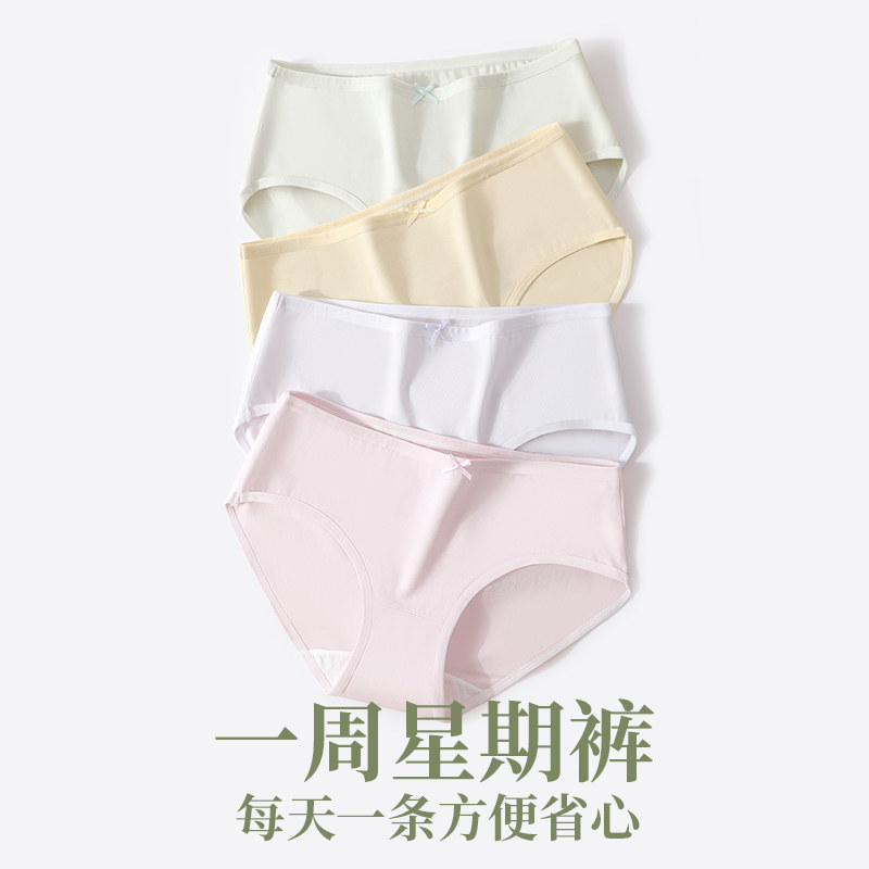 蝶安芬中腰纯棉10A抗菌裆女内裤2026新款无痕三角提臀大码短裤女