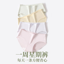 蝶安芬中腰纯棉抗菌内裤2026新款无痕提臀