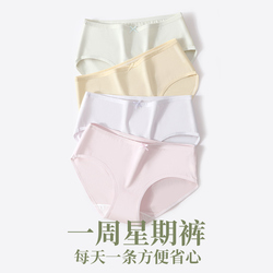 蝶安芬中腰纯棉抗菌内裤2026新款无痕提臀