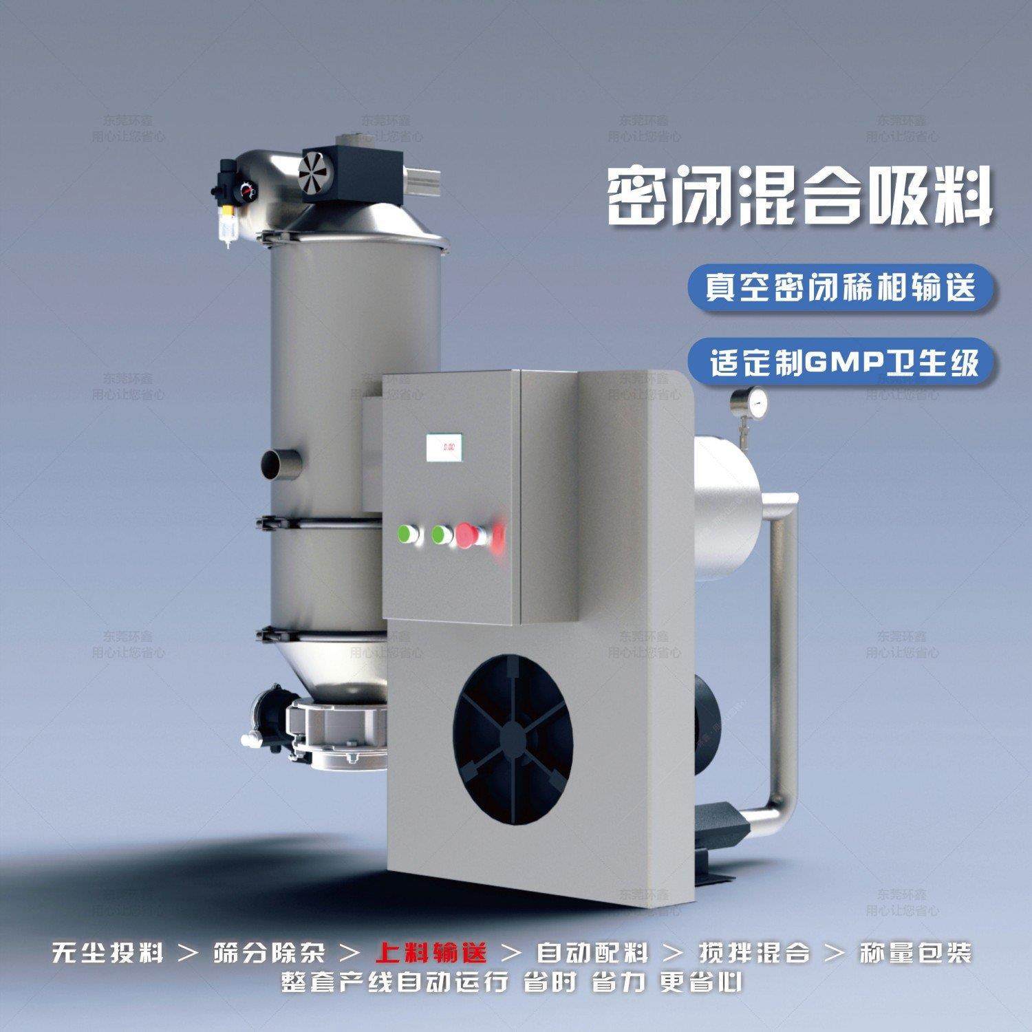 科德负压式真空吸料机颗粒粉末料输送设备全自动气动式真空上料机,淘宝优惠券,粉丝福利购,淘宝优惠卷