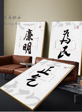 法院律师事务所字画挂画办公会议室墙面装饰画楼梯间壁画法律名言