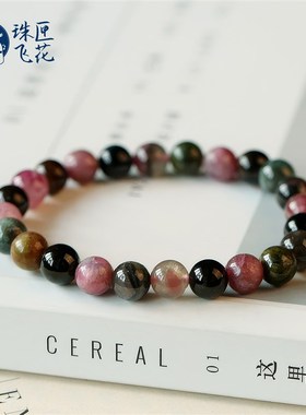 天然碧玺手链单圈女士西瓜碧玺多巴胺彩色甜美小众设计多宝手串男