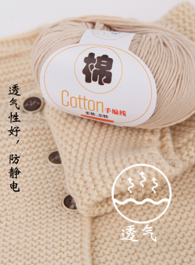 1斤亲肤手编100%纯棉线中粗偏细宝宝线婴儿线牛奶棉毛衣毛裤帽子