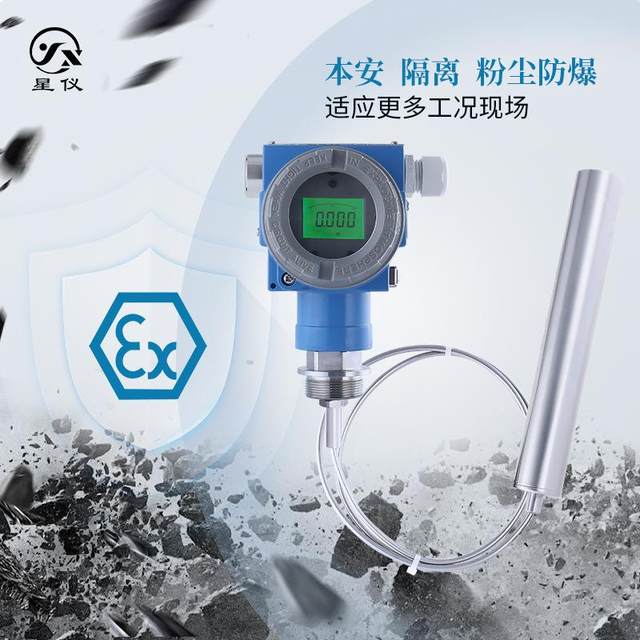 CYW18C集气筒液位变送器HART高温防腐防爆 RS485投入式水位传感器