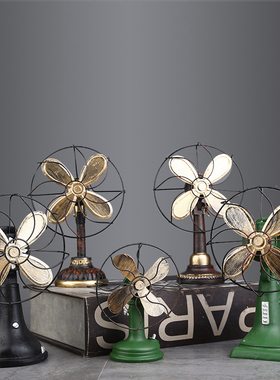 美式乡村复古摆件创意咖啡厅店铺橱窗装饰品电风扇模型道具小摆设