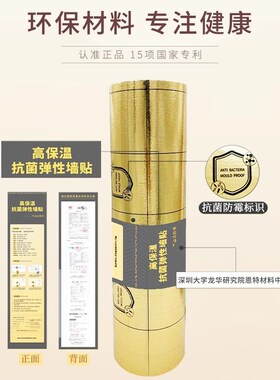 保温墙贴室内一体板内外墙装饰防寒隔热防潮霉加厚棉自粘卧室阳台