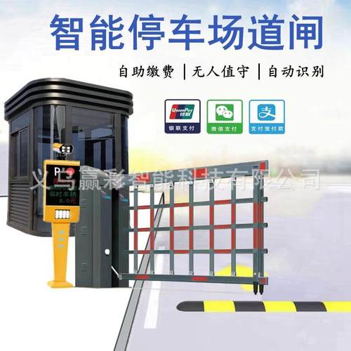 小区停车场广告车牌识别一体机直杆道闸智能管理门禁收费系统栅栏 - 图1